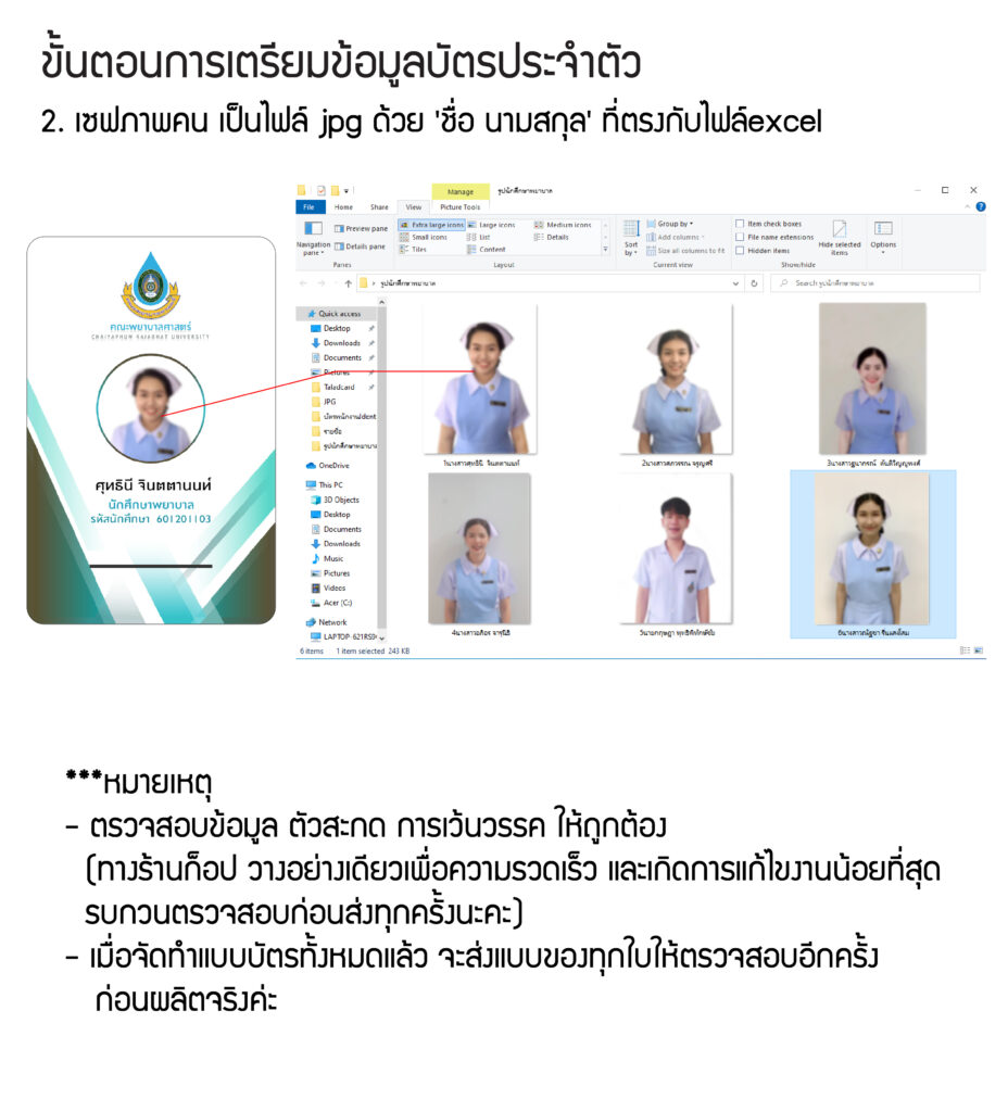 การออกแบบัตรประจำตัว