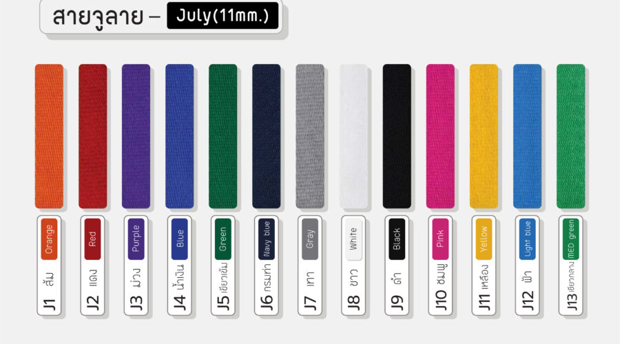 catalog รหัสสาย pantone ชาร์ตสี เนื้อผ้าสายคล้องคอ ขนาด 11มม.