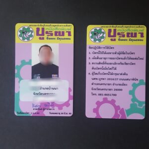 บัตรประจำตัวนักข่าว สีม่วง ออกแบบบัตรพนักงาน พร้อมเงื่อนไขการใช้งานหลังบัตร