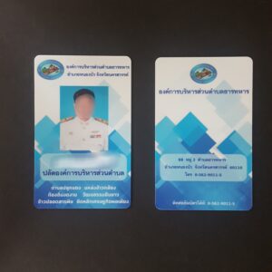 ออกแบบัตรพนักงานของรัฐ บัตรประจำตัว อบต. ใส่ชื่อ ตำแหน่ง โลโก้ ตราประจำองค์การ สีฟ้า