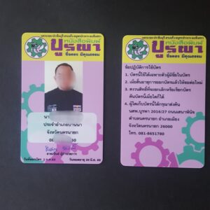 บัตรประจำตัวนักข่าว สีม่วง ออกแบบบัตรพนักงาน พร้อมเงื่อนไขการใช้งานหลังบัตร