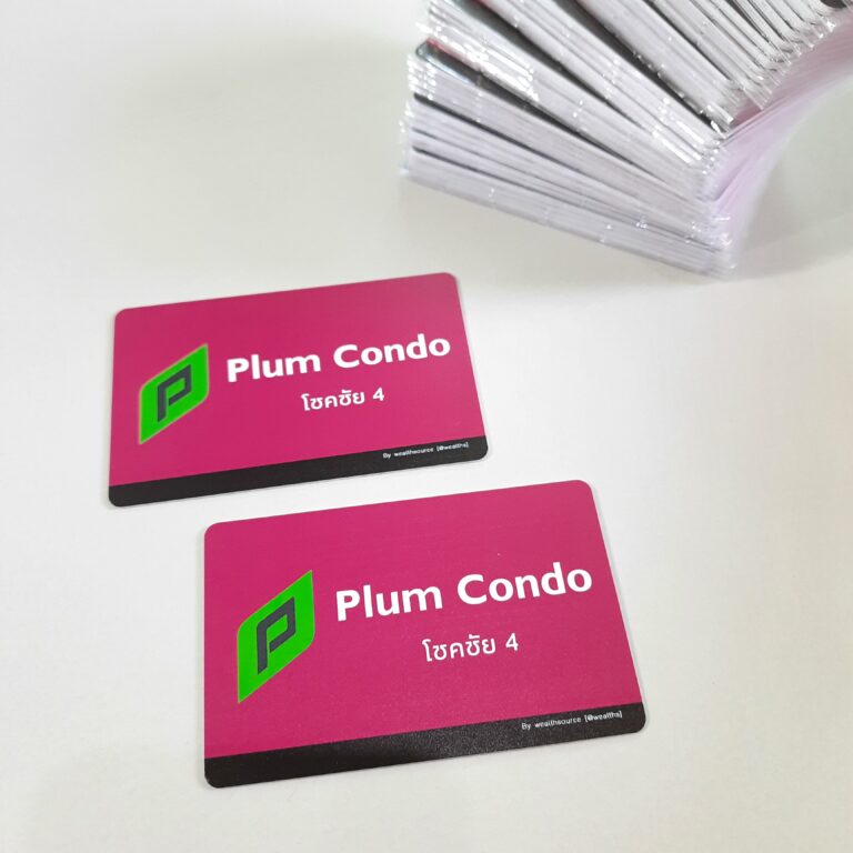 บัตรคี์การ์ดคอนโด Plum condo สีชมพู