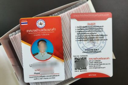 พิมพ์บัตรข้าราชการ บัตรพนักงานของรัฐ บัตรประจำตัวเจ้าหน้าที่ สีแดง พร้อมเงื่อนไขการใช้บัตร QR code หลังบัตร
