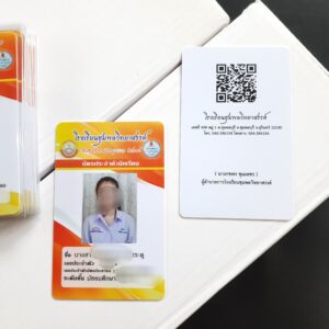 ออกแบบบัตรประจำตัวนักเรียน สีส้ม ข้อมูลนักเรียน พิมพ์ QR code