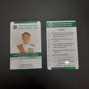 ทำบัตรพนักงานของรัฐ สีเขียว บัตรพนักงาน กระทรวง