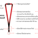 วิธีการออกแบบ สายคล้องคอ สกรีนลาย สอดสีซับลิเมชั่น