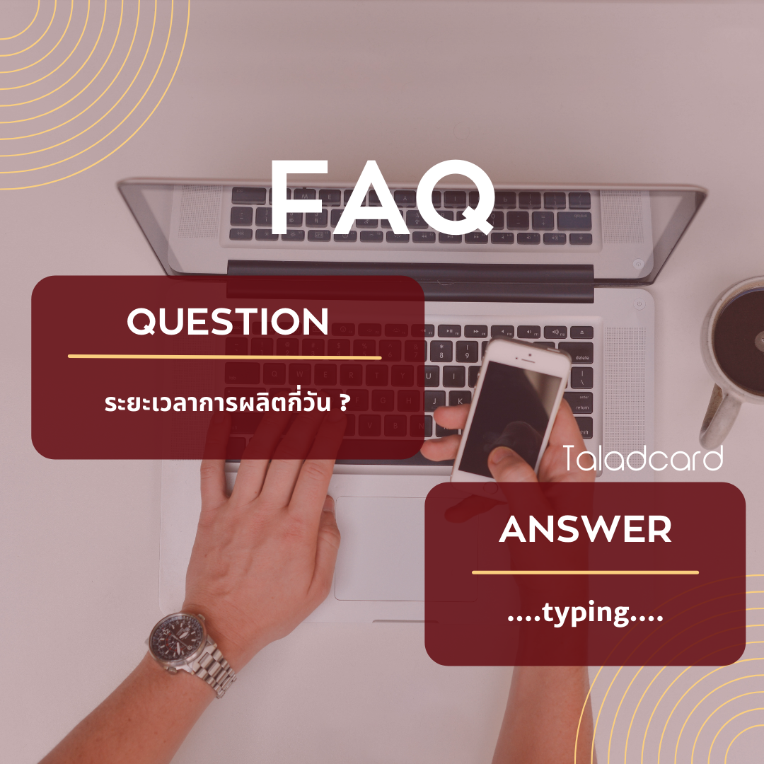 รวมคำถามที่พบบ่อย (FAQ) : สั่งทำสายคล้องคอและบัตร PVC Taladcard