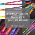 ทำไมเทียบสีงานจริงแล้ว สีไม่เหมือนที่เห็นในหน้าจอตอนออกแบบ