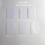บัตรPVC cardบัตรRFID บัตรคีย์การ์ด บัตรพลาสติก บัตรUHF บัตรDual บัตร2 ระบบ
