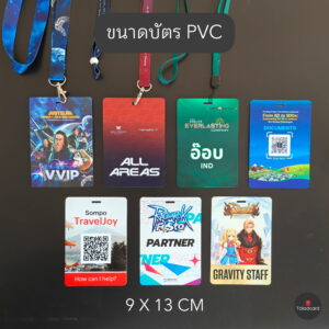 เปรียบเทียบขนาดบัตรป้ายชื่อ A6 ขนาด 10*14 cm. ขนาดบัตรพลาสติก staff badge บัตรVIP บัตรเข้างานป้ายชื่อสต๊าฟ