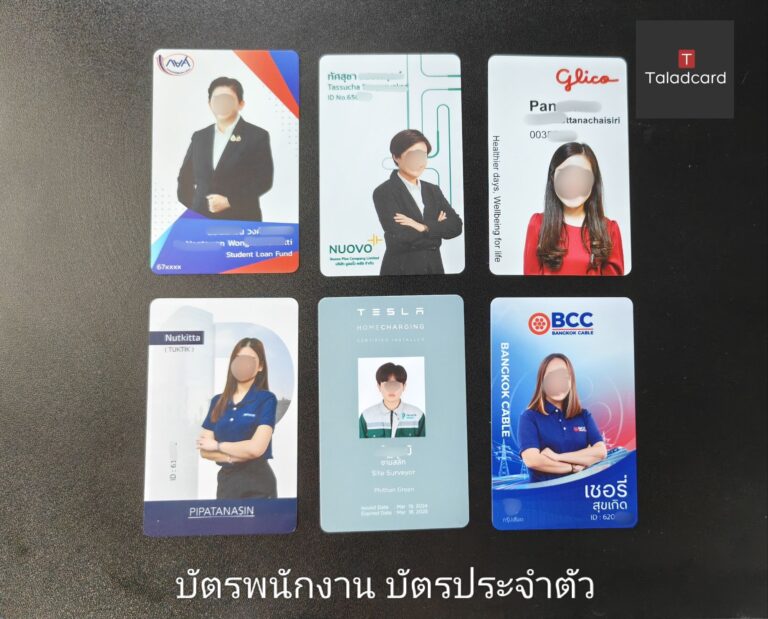 โรงงานพิมพ์บัตร สกรีนบัตรพนักงาน พิมพ์บัตรพนักงาน พิมพ์บัตรนักเรียน สกรีนบัตรแข็ง บัตรพีวีซี โรงงานพิมพ์บัตร ขั้นต่ำน้อย